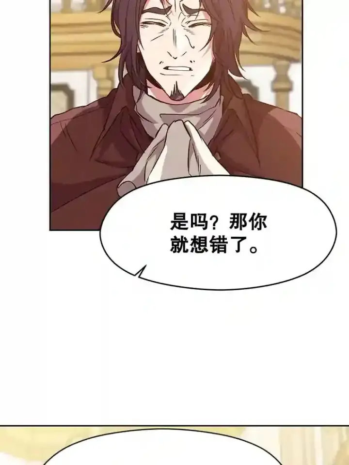 漫画《超越回归的大魔导师》15.醒悟第41张图