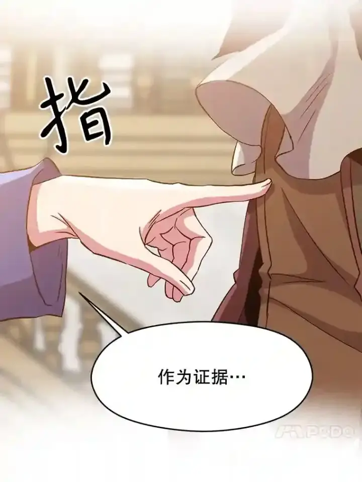 漫画《超越回归的大魔导师》15.醒悟第43张图