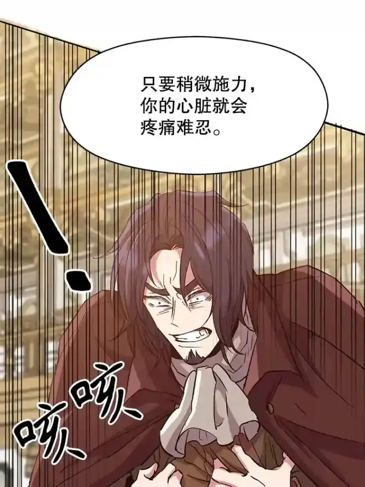 漫画《超越回归的大魔导师》15.醒悟第44张图