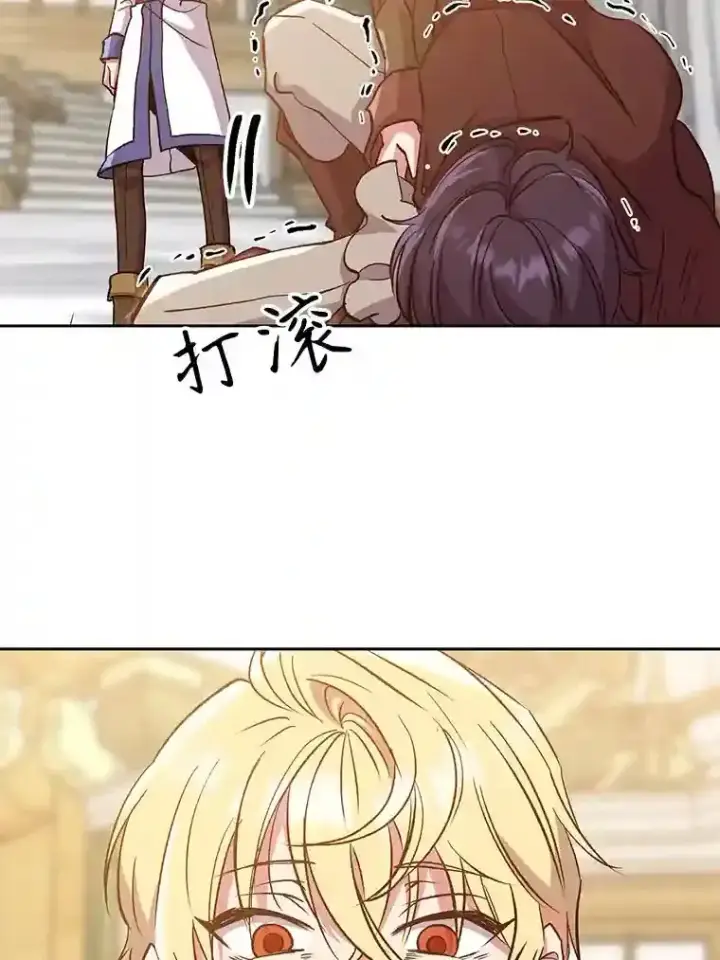 漫画《超越回归的大魔导师》15.醒悟第46张图