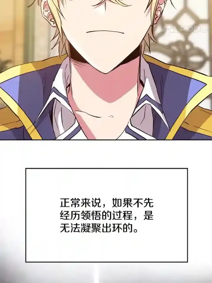 漫画《超越回归的大魔导师》15.醒悟第47张图