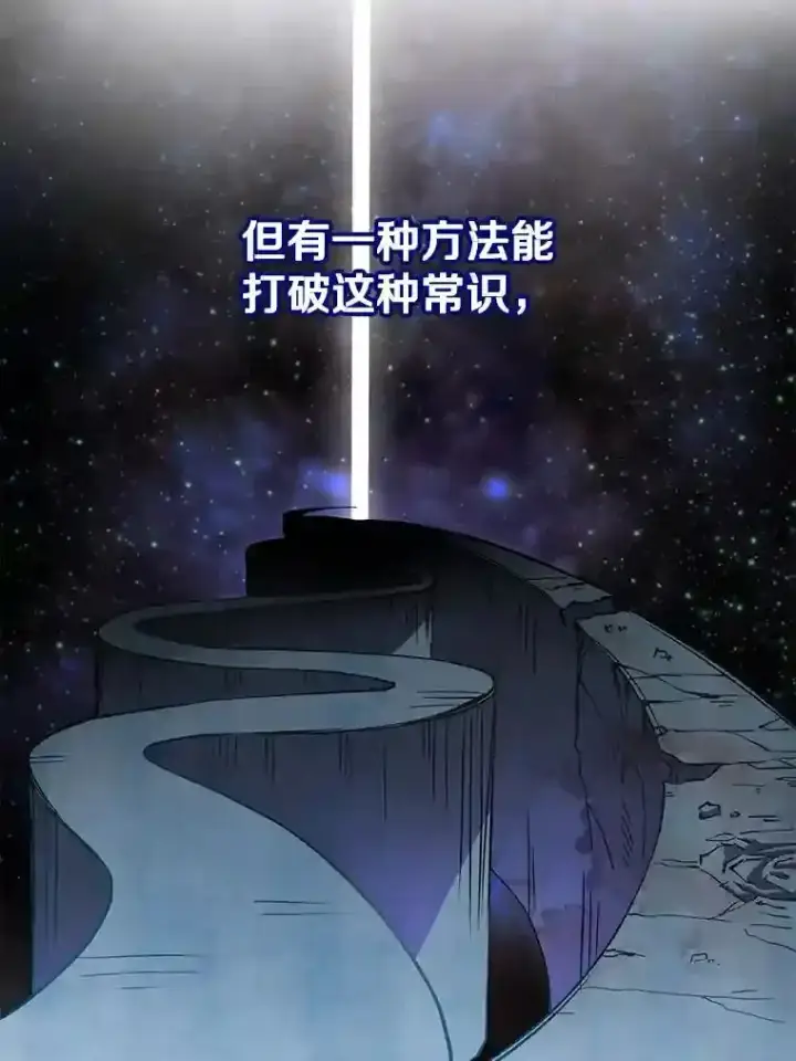 漫画《超越回归的大魔导师》15.醒悟第48张图
