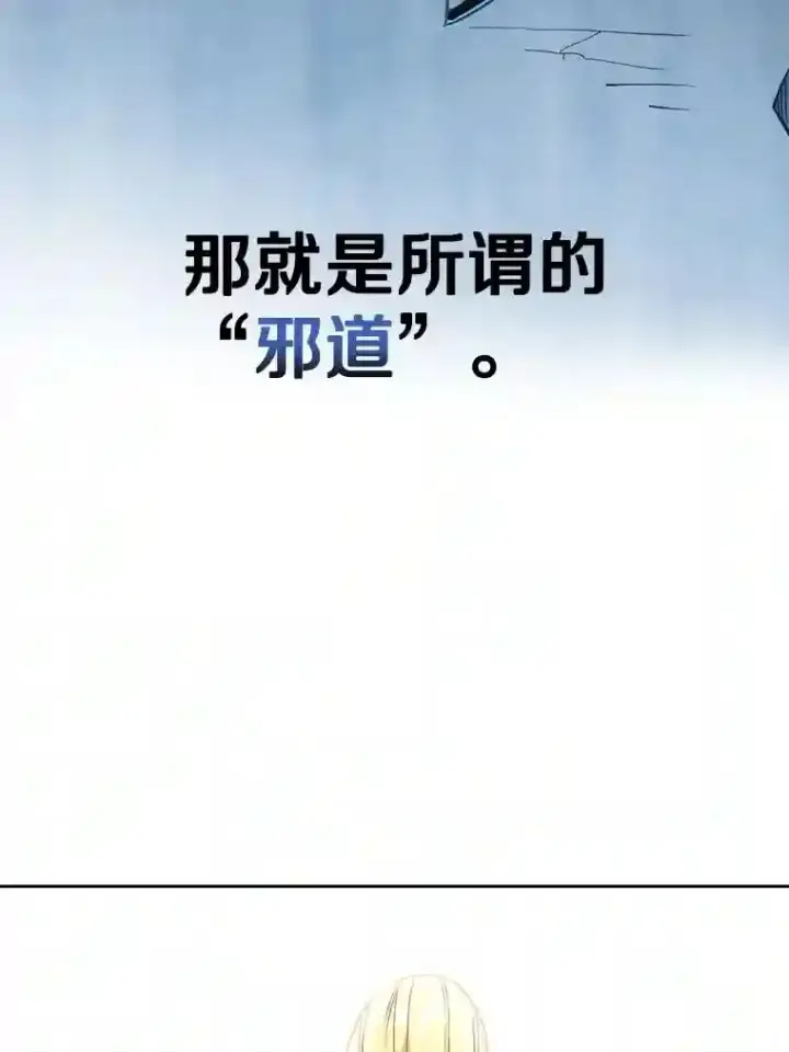 漫画《超越回归的大魔导师》15.醒悟第49张图
