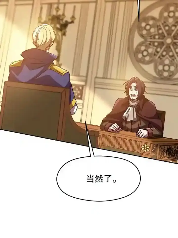 漫画《超越回归的大魔导师》15.醒悟第5张图