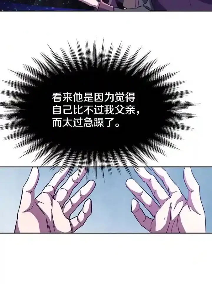 漫画《超越回归的大魔导师》15.醒悟第52张图