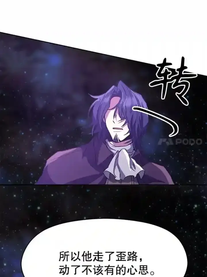 漫画《超越回归的大魔导师》15.醒悟第53张图