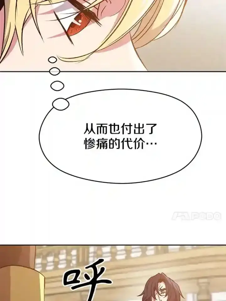漫画《超越回归的大魔导师》15.醒悟第56张图