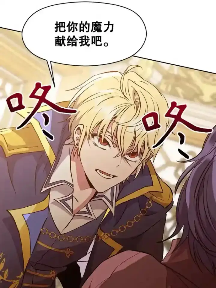 漫画《超越回归的大魔导师》15.醒悟第58张图