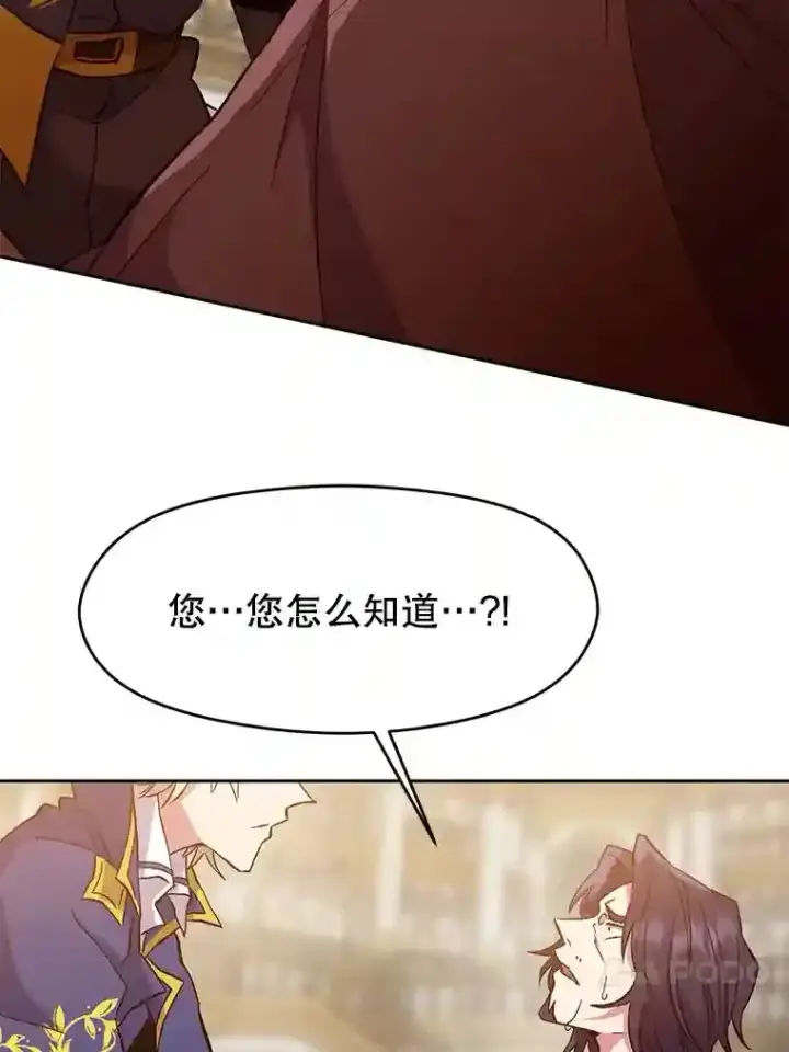 漫画《超越回归的大魔导师》15.醒悟第59张图
