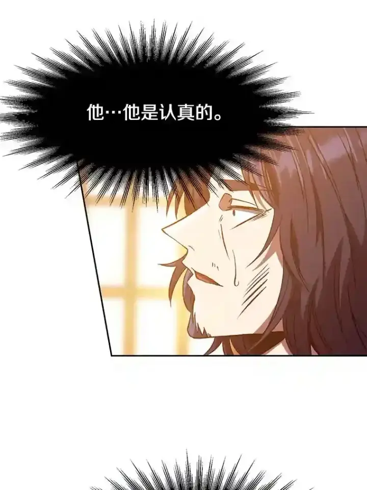 漫画《超越回归的大魔导师》15.醒悟第6张图