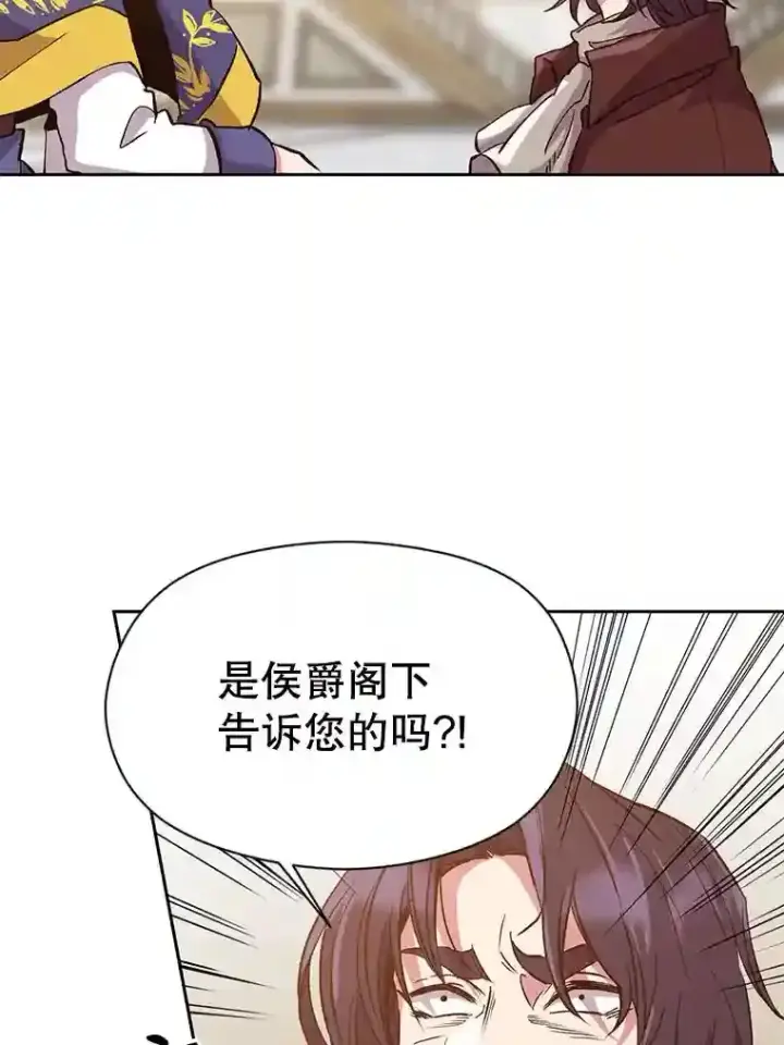 漫画《超越回归的大魔导师》15.醒悟第60张图