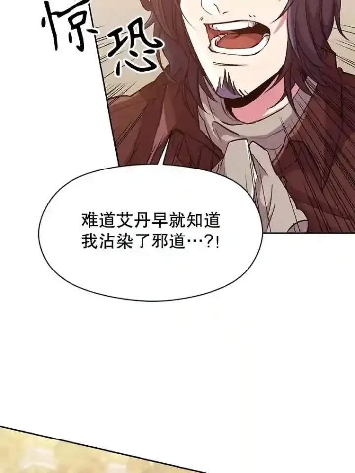 漫画《超越回归的大魔导师》15.醒悟第61张图
