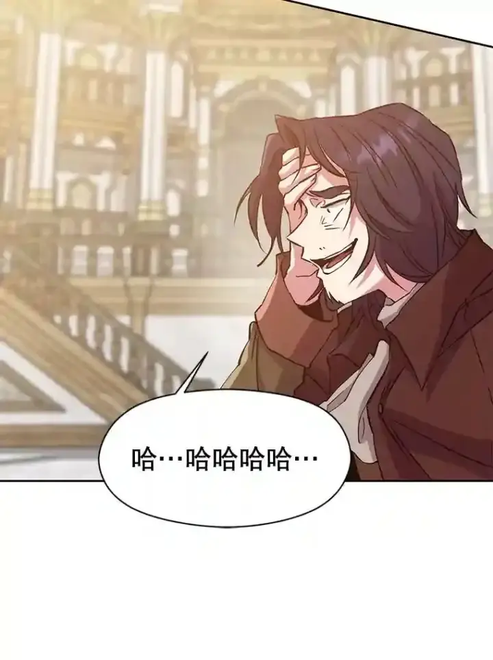 漫画《超越回归的大魔导师》15.醒悟第62张图