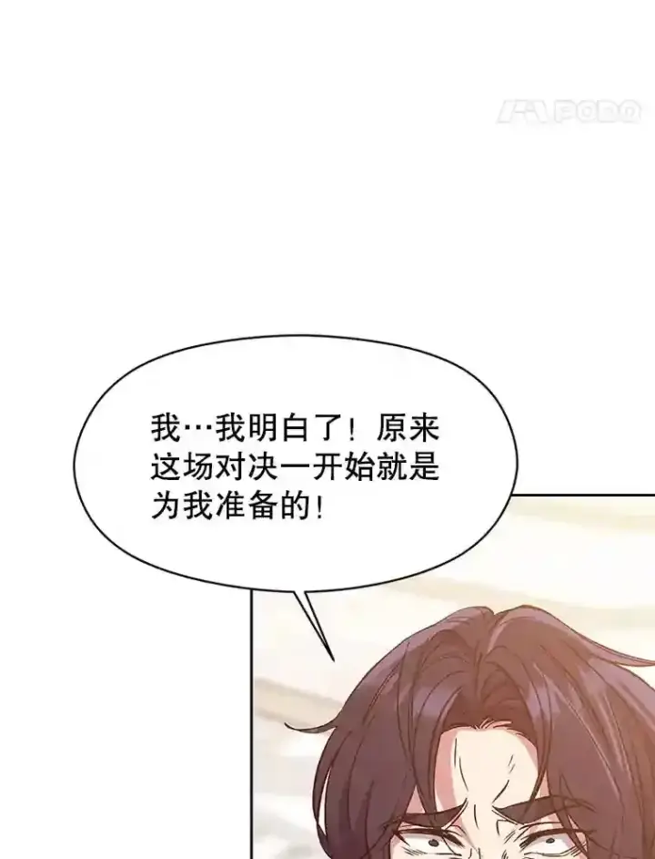 漫画《超越回归的大魔导师》15.醒悟第63张图