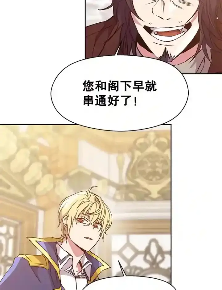 漫画《超越回归的大魔导师》15.醒悟第64张图