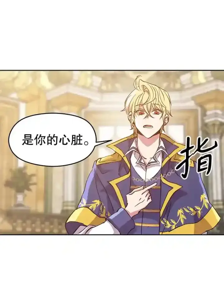 漫画《超越回归的大魔导师》15.醒悟第68张图