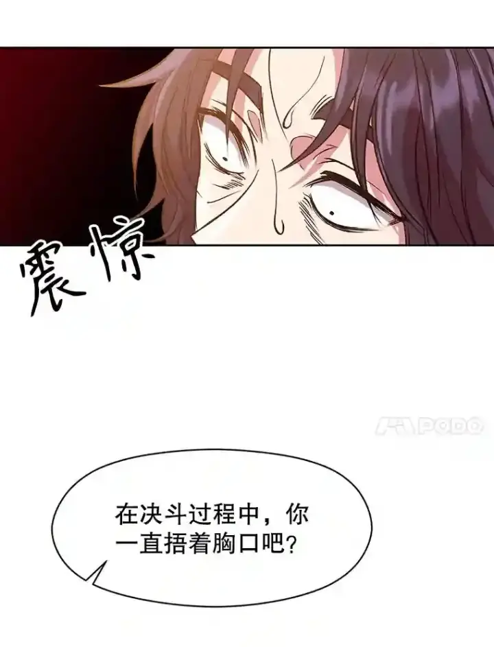 漫画《超越回归的大魔导师》15.醒悟第69张图