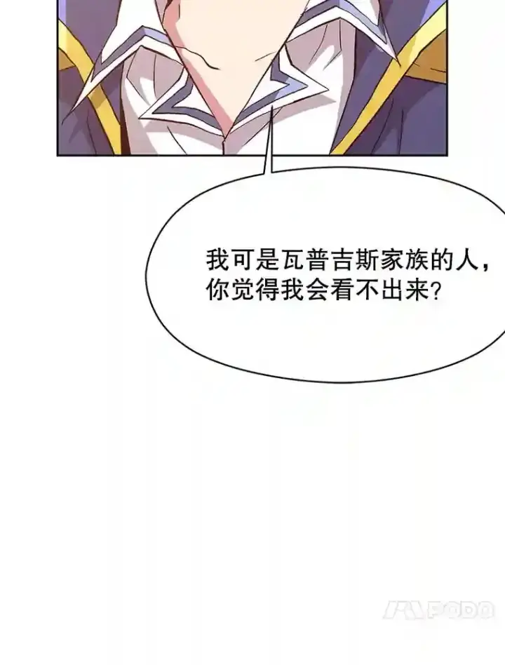 漫画《超越回归的大魔导师》15.醒悟第72张图
