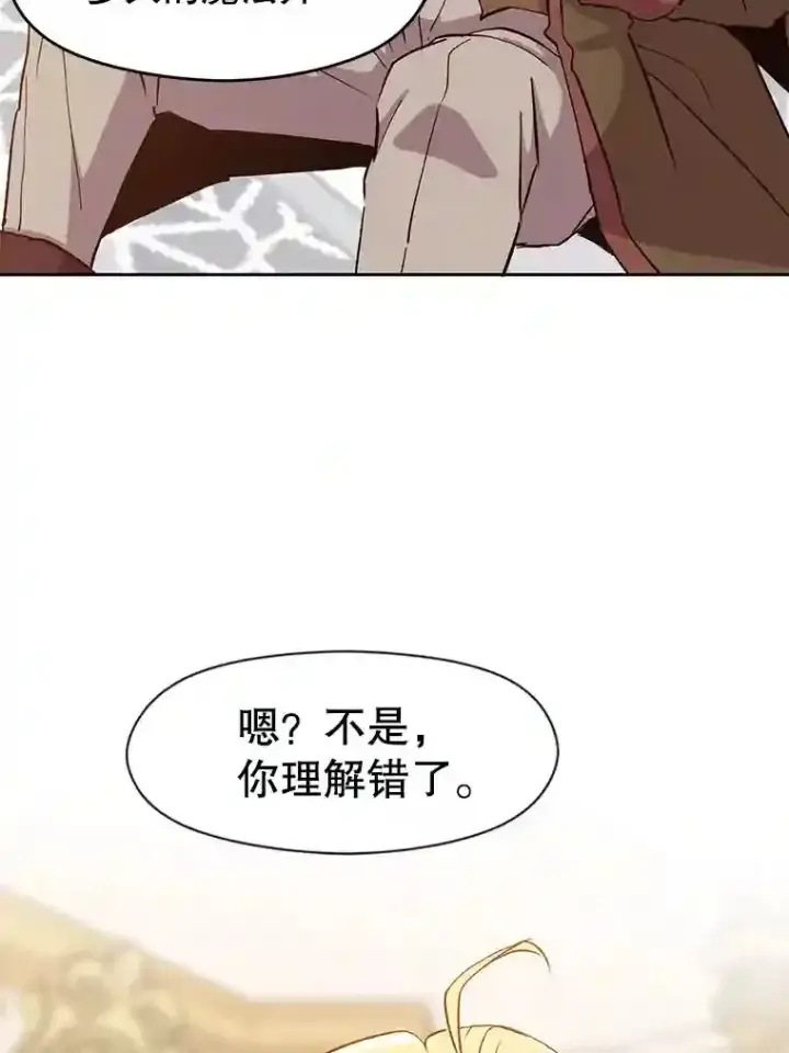 漫画《超越回归的大魔导师》15.醒悟第74张图