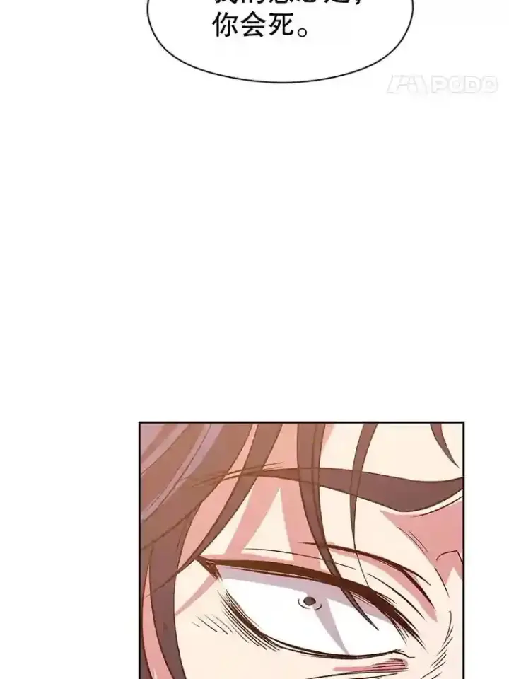 漫画《超越回归的大魔导师》15.醒悟第76张图