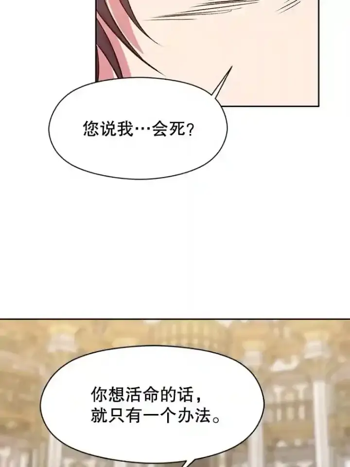 漫画《超越回归的大魔导师》15.醒悟第77张图