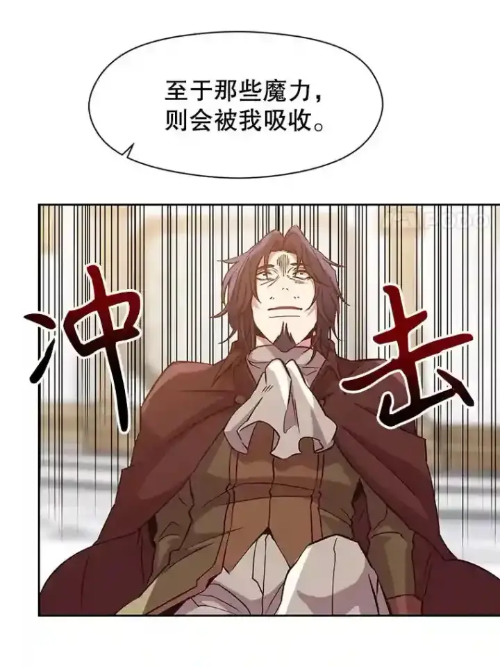 漫画《超越回归的大魔导师》15.醒悟第79张图