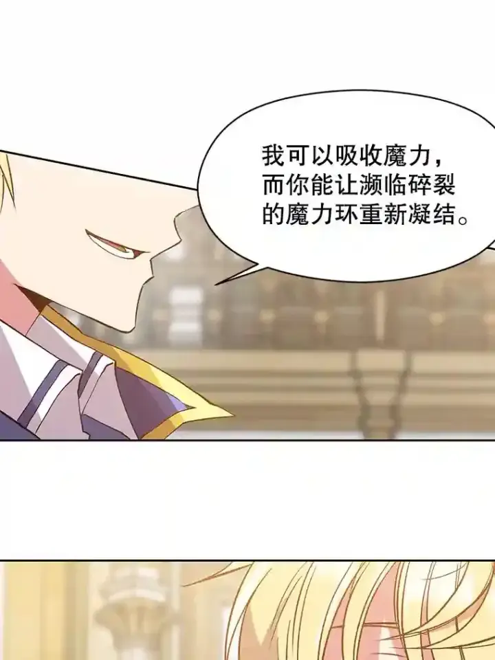 漫画《超越回归的大魔导师》15.醒悟第80张图