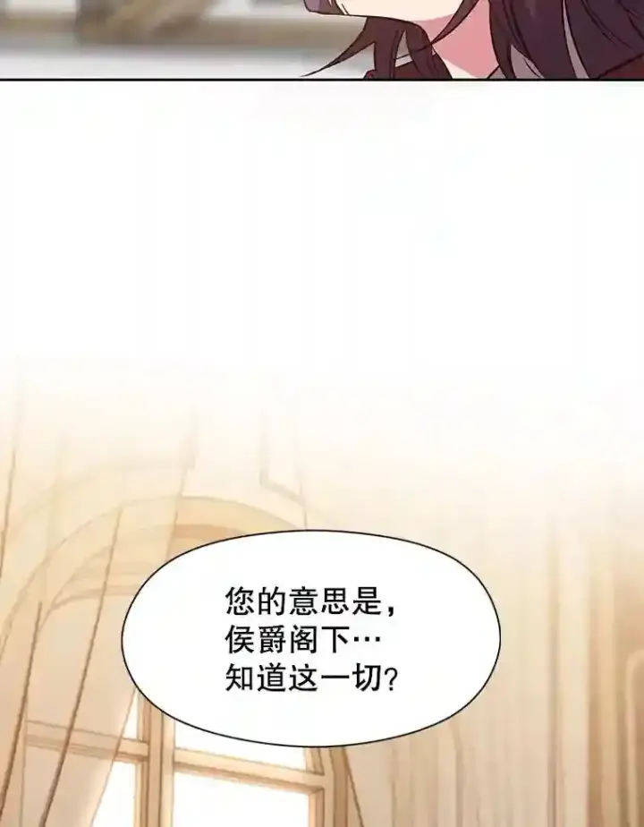 漫画《超越回归的大魔导师》15.醒悟第91张图