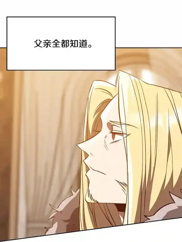 漫画《超越回归的大魔导师》15.醒悟第93张图