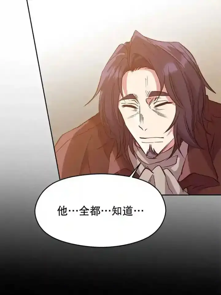 漫画《超越回归的大魔导师》15.醒悟第96张图