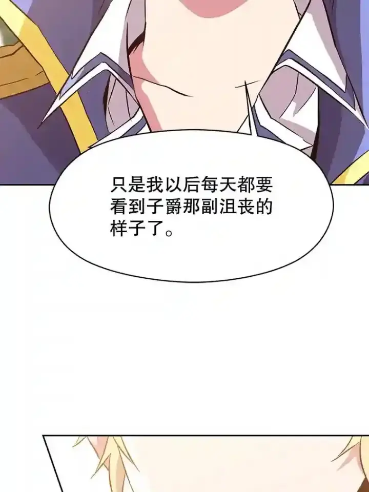 漫画《超越回归的大魔导师》16.地下城第10张图