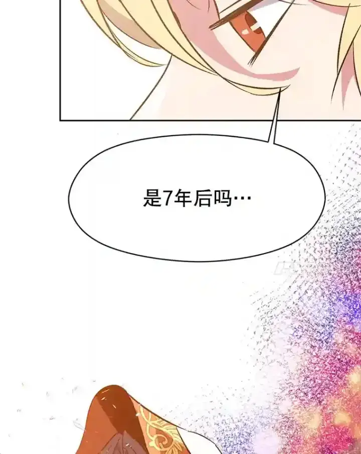 漫画《超越回归的大魔导师》16.地下城第14张图