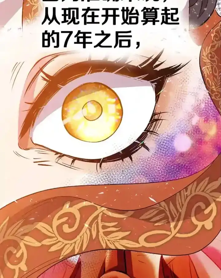 漫画《超越回归的大魔导师》16.地下城第16张图