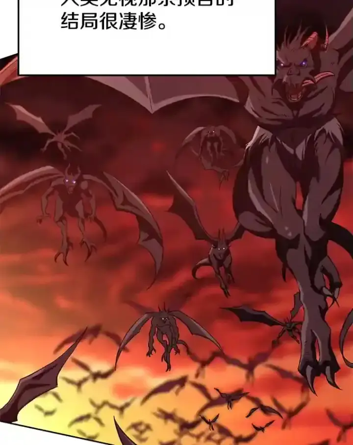 漫画《超越回归的大魔导师》16.地下城第19张图