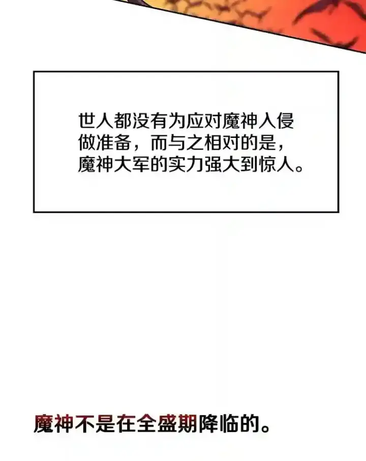 漫画《超越回归的大魔导师》16.地下城第20张图