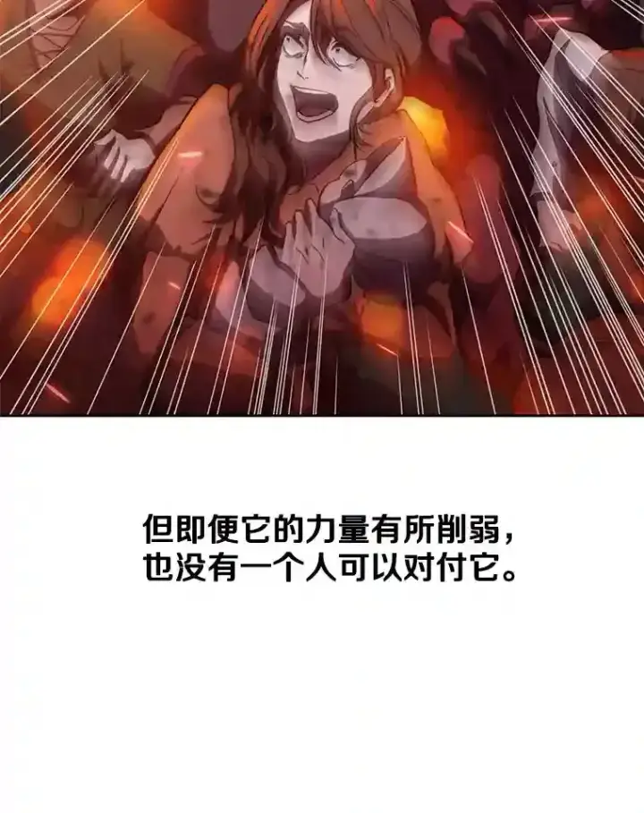 漫画《超越回归的大魔导师》16.地下城第22张图