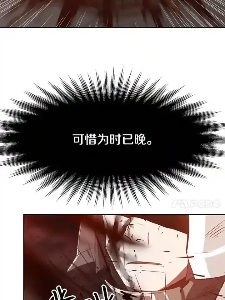 漫画《超越回归的大魔导师》16.地下城第24张图