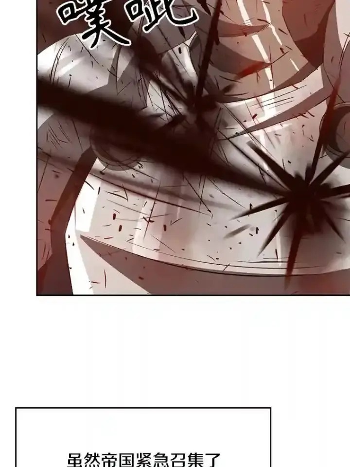 漫画《超越回归的大魔导师》16.地下城第25张图