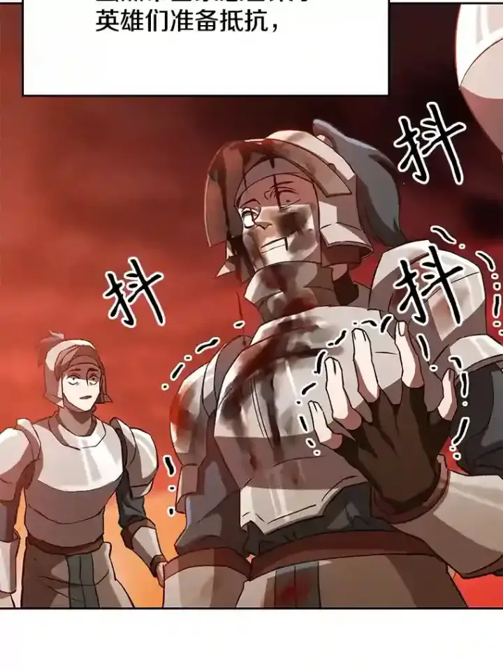 漫画《超越回归的大魔导师》16.地下城第26张图