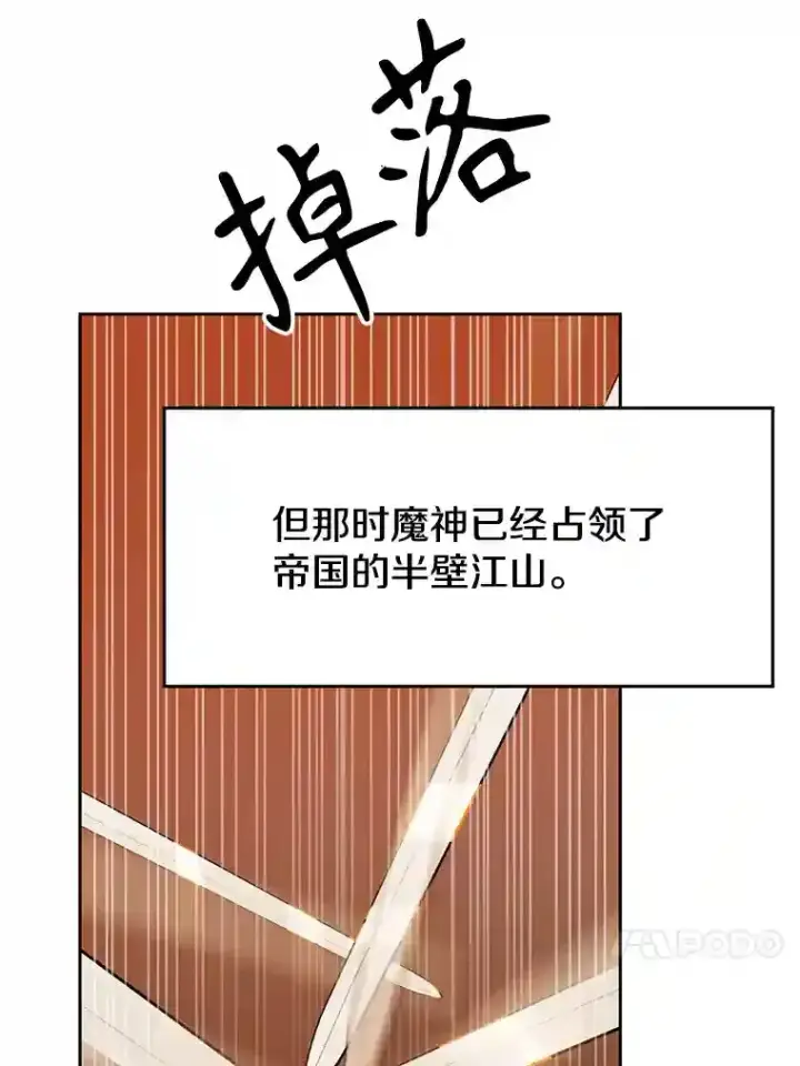 漫画《超越回归的大魔导师》16.地下城第27张图