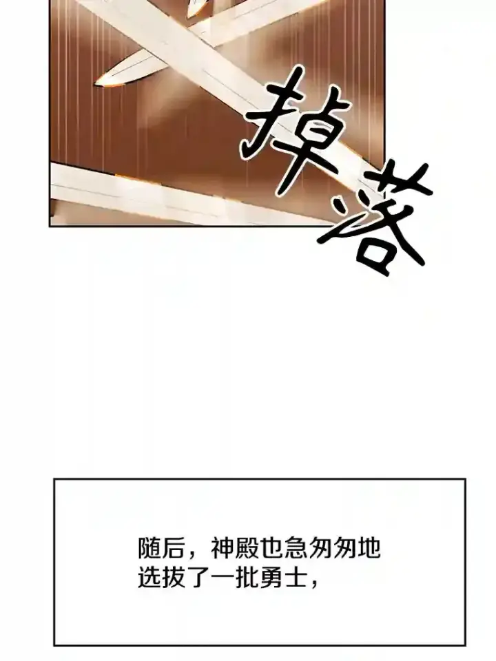 漫画《超越回归的大魔导师》16.地下城第28张图