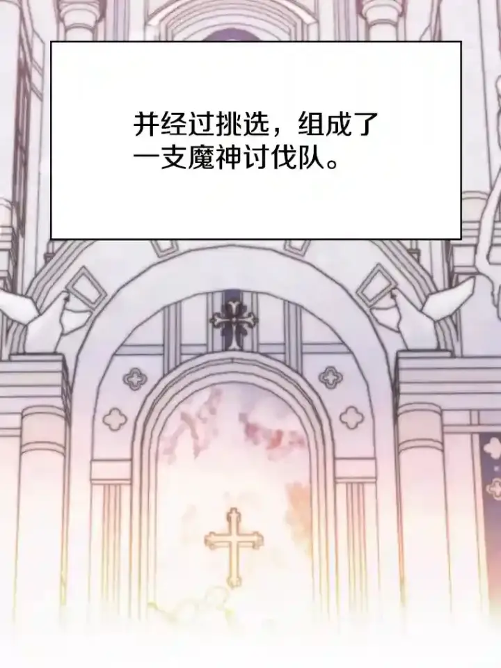 漫画《超越回归的大魔导师》16.地下城第30张图