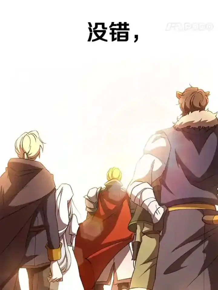 漫画《超越回归的大魔导师》16.地下城第31张图
