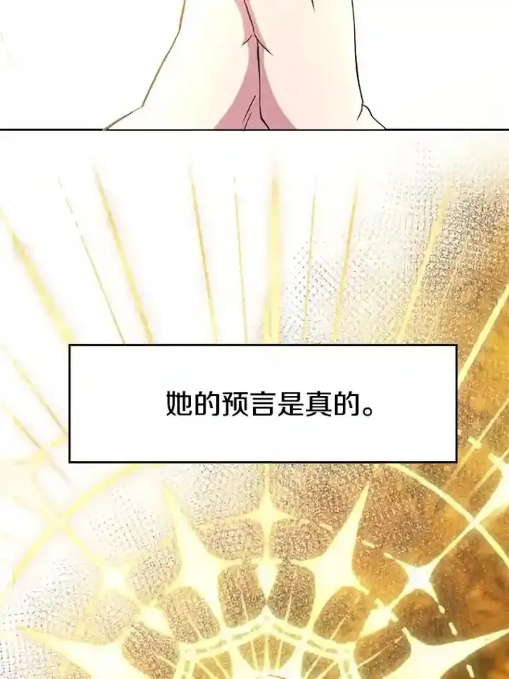 漫画《超越回归的大魔导师》16.地下城第36张图