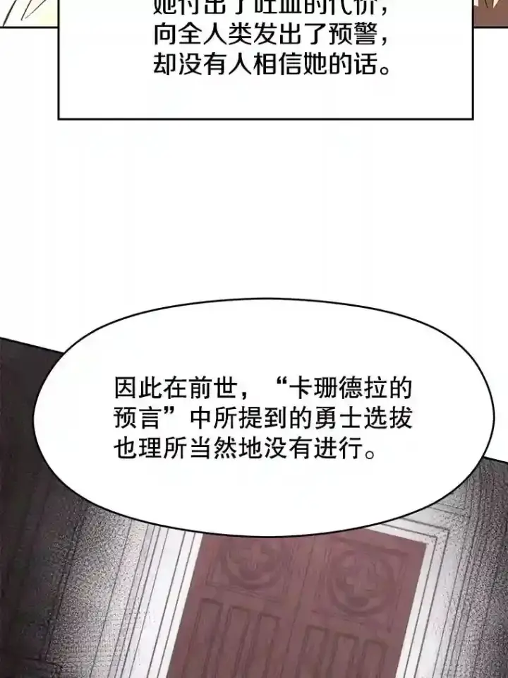漫画《超越回归的大魔导师》16.地下城第38张图