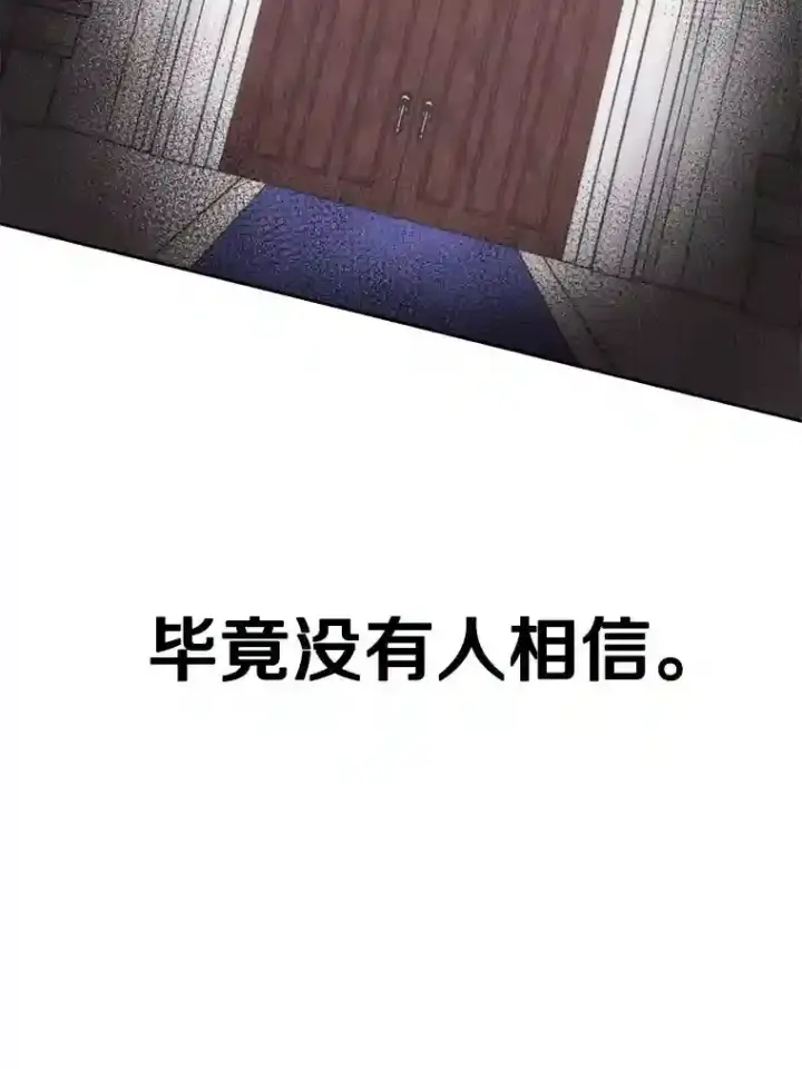 漫画《超越回归的大魔导师》16.地下城第39张图