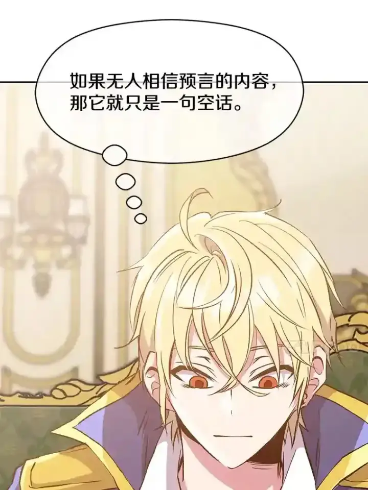 漫画《超越回归的大魔导师》16.地下城第40张图