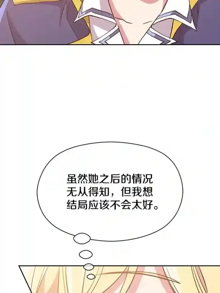 漫画《超越回归的大魔导师》16.地下城第41张图