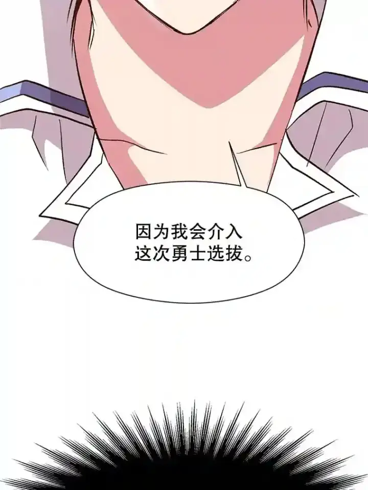 漫画《超越回归的大魔导师》16.地下城第44张图