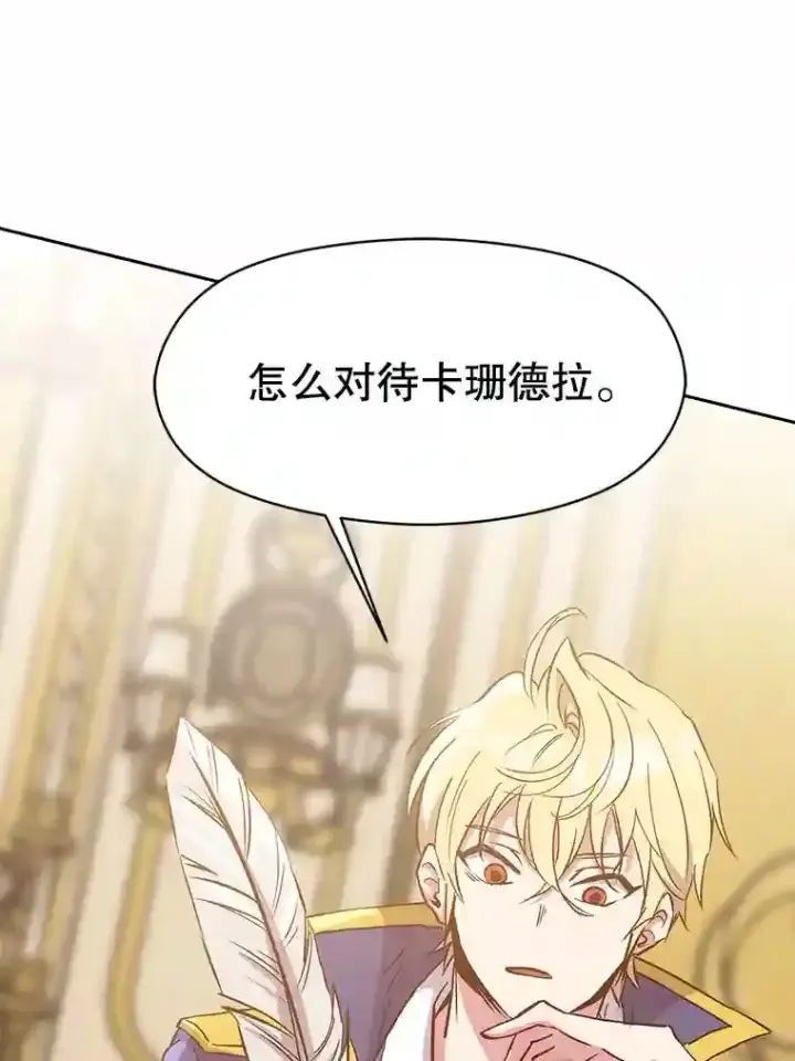 漫画《超越回归的大魔导师》16.地下城第49张图